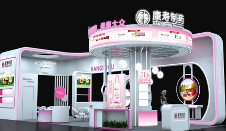 南京药交会展台设计搭建