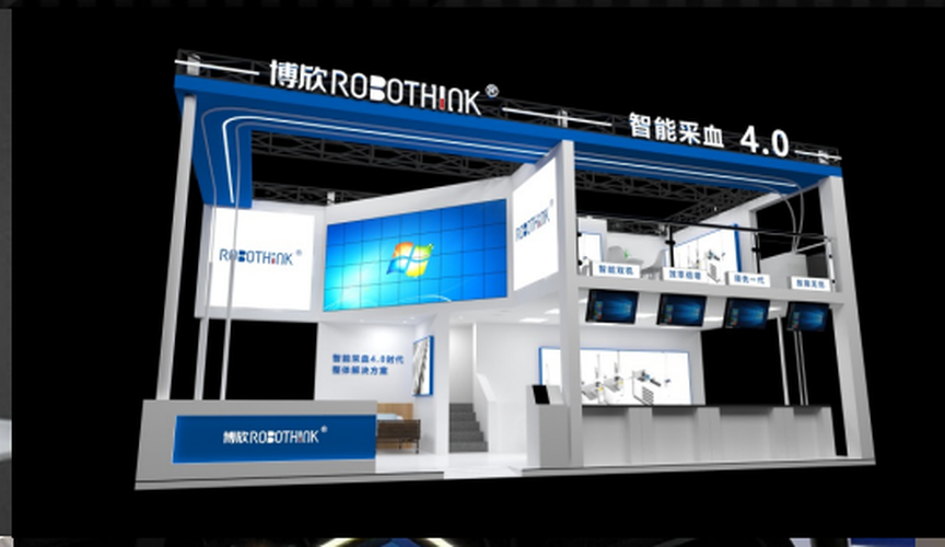 全国医院建设大会展厅设计搭建