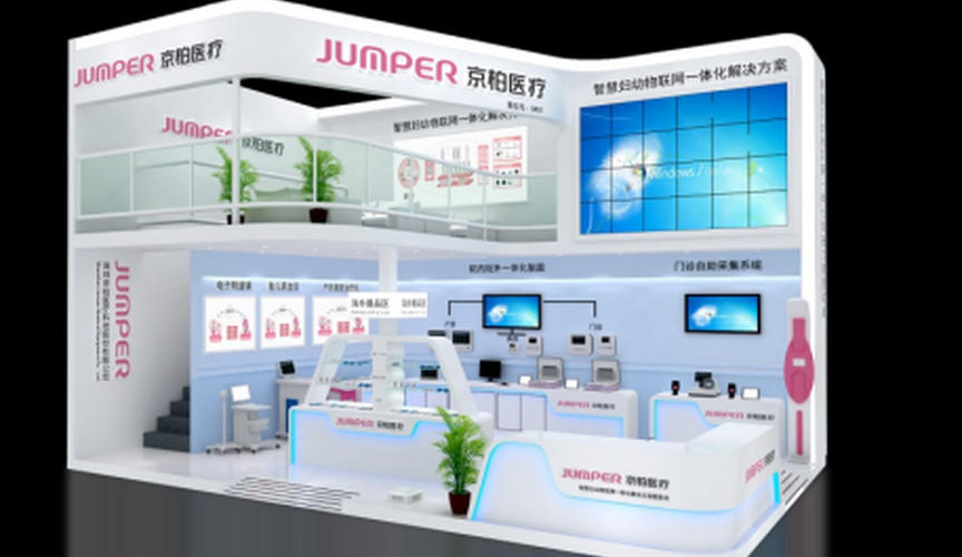 国际医疗器械展展台设计施工