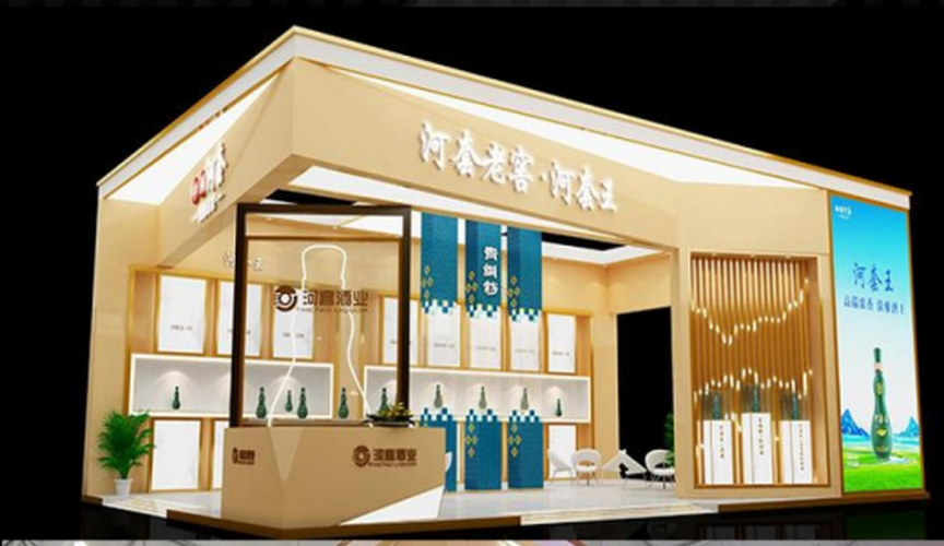 糖酒会站台搭建