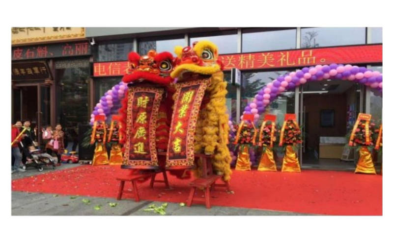 开业庆典活动