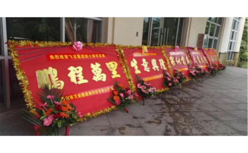 开业庆典活动策划