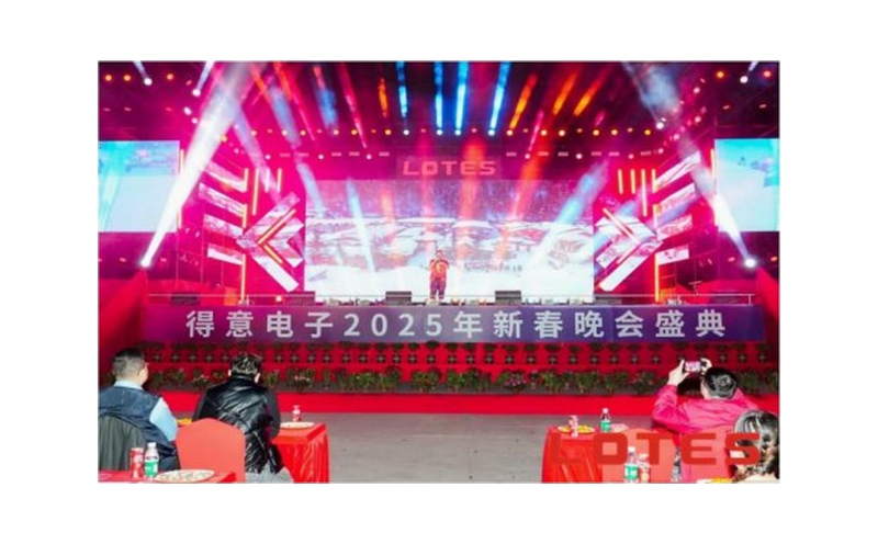 企业年会活动搭建