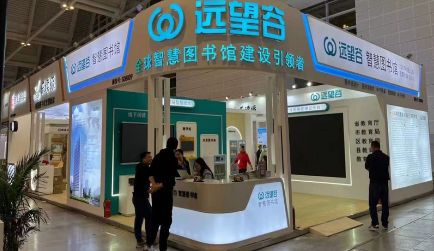 教育装备展会站台搭建